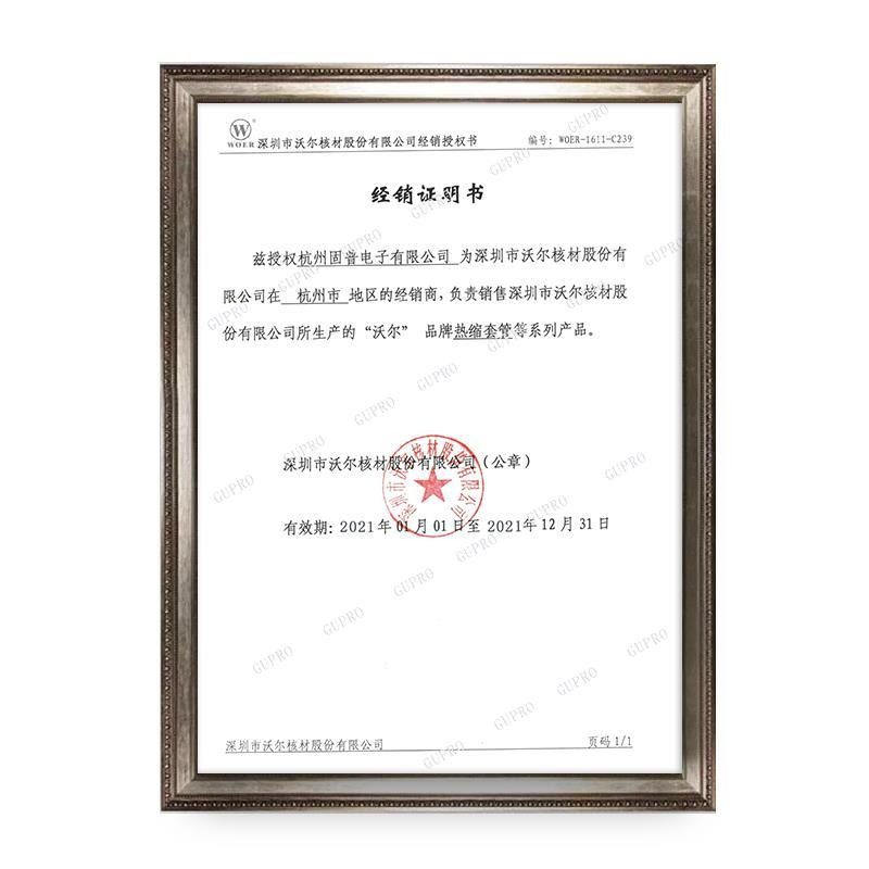 沃尔WOER热缩管黑色加厚套管绝缘阻燃收缩卤0.5-16MM管无UL环保