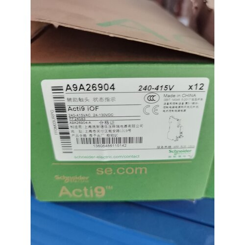 询价下单施耐德电气 Acti9 iOF 辅助触点 A9A26904，