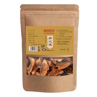 国药分心木200克g天然非野生非中药材核桃的壳夹皮隔心木茶特泡水