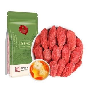 公和堂红枸杞子100g/袋宁夏中卫中华老字号阿里健康自营滋补养生