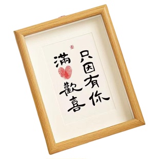 满心欢喜只因有你相框余生有你字画摆件携手一生情侣画板生日礼物
