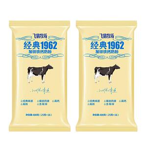 飞鹤经典1962奶粉中学生含高钙青少年牛奶大童适合学生喝的牛奶补