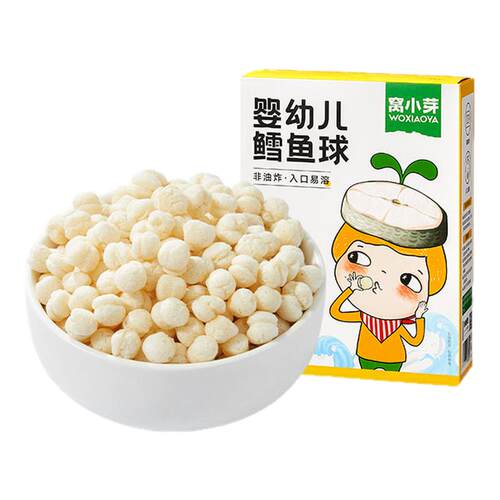 窝小芽婴幼儿宝宝鳕鱼球泡芙球饼干磨牙小零食非油炸无添加防腐剂