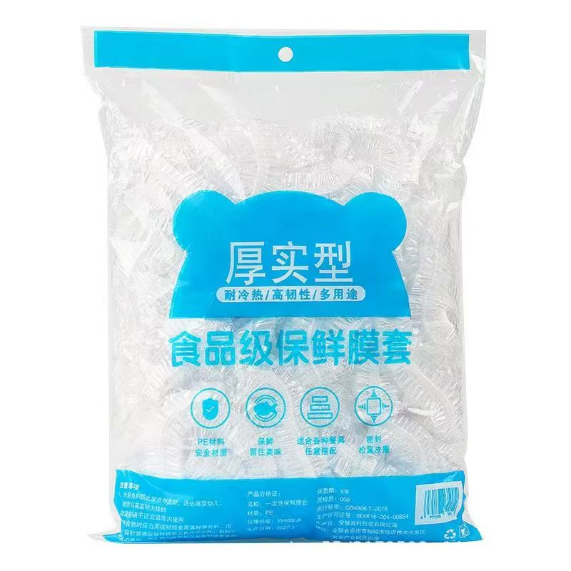 保鲜膜套食品级一次性保鲜袋家用厨房冰箱碗盖保鲜罩带松紧浴帽