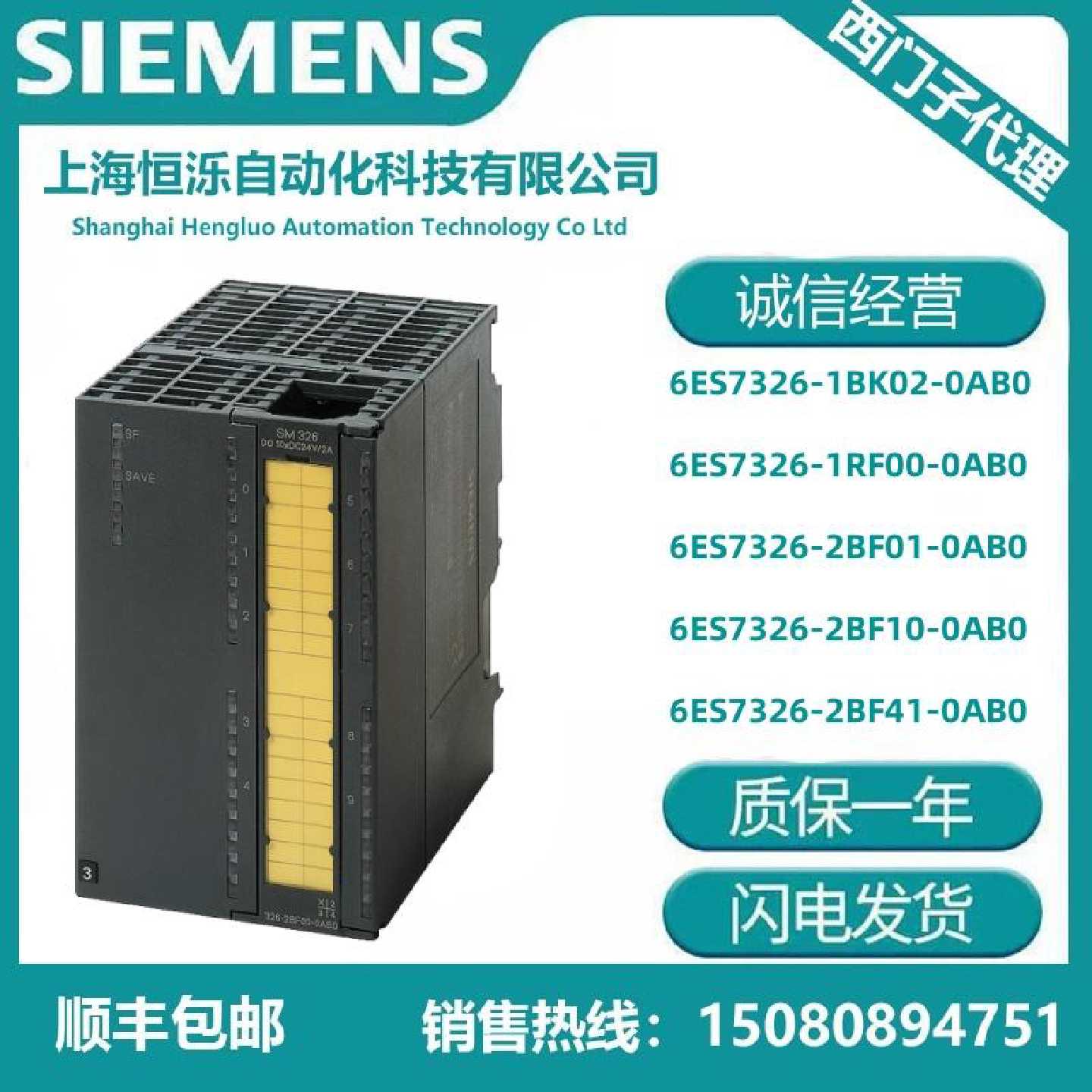 议价西门子300输出模块6ES7326-1BK02/1RF00/2BF01/2BF10/2BF41-0