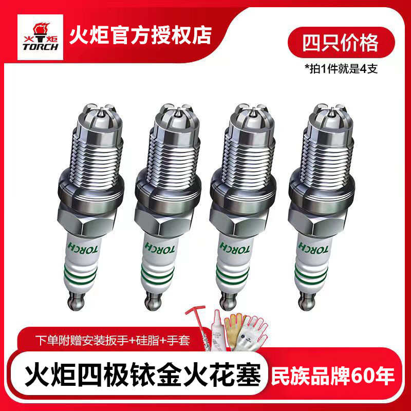 雪铁龙C2C4C5世嘉爱丽舍307301308408火炬四极铱金火花塞 包邮