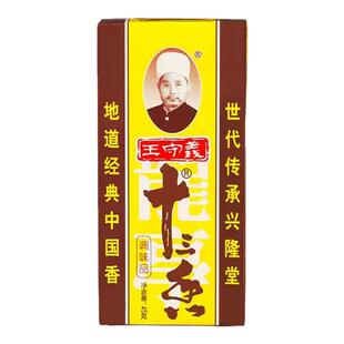 王守义十三香饺子馅包子馅肉馅调味料五香粉家用13香炒菜炖汤香料