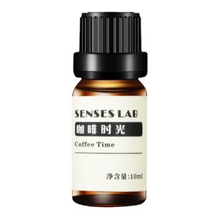 咖啡精油提神学习工作效率神器车载香薰咖啡店香味diy香水补充液