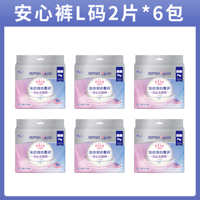 日本大王elis爱璐茜极薄光羽日用夜用安心裤卫生巾透气姨妈巾亲肤 — 2