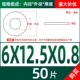 M6*12,5*0,8 (50)