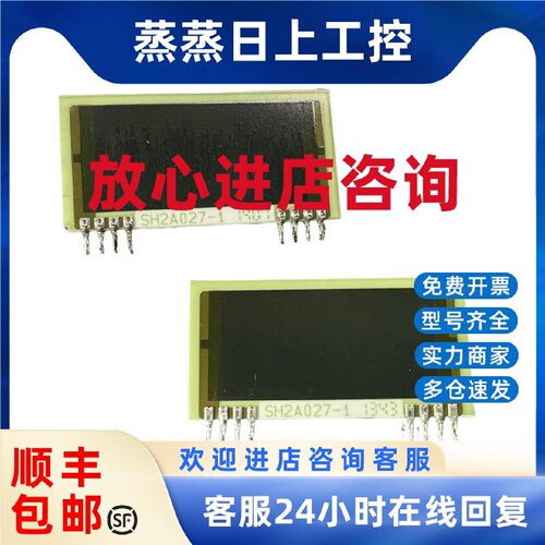 议价SH2A027-1 缓冲电阻片 配件 伟肯VACON 变频器 现货 询价
