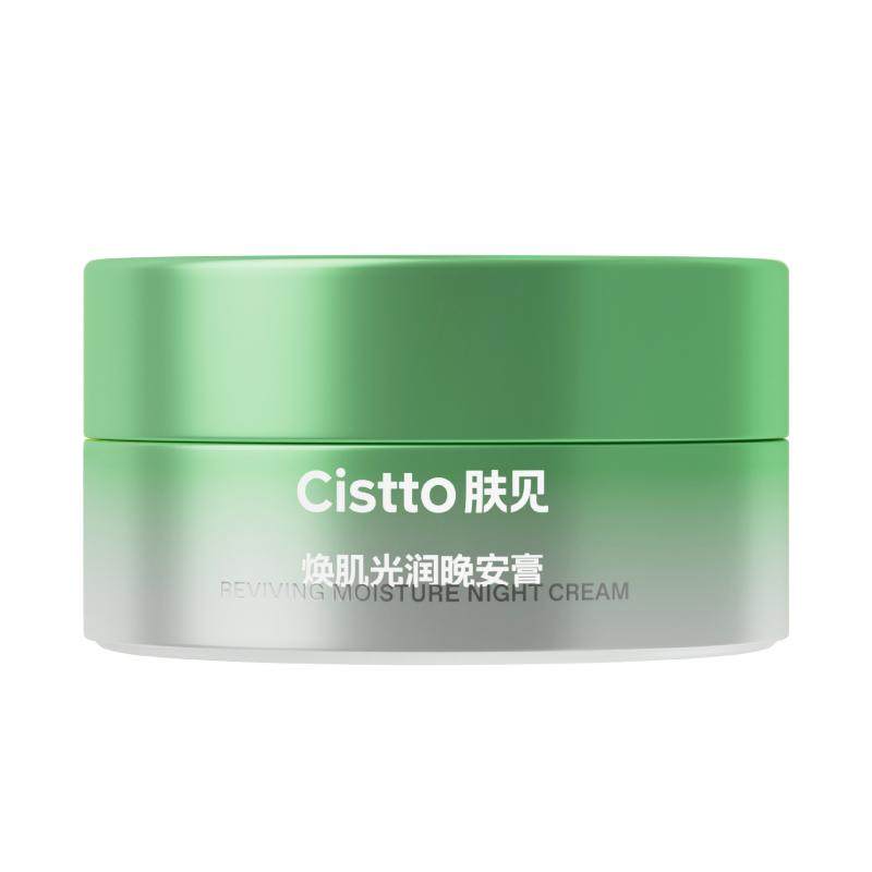【囤货装】肤见角鲨烷牛油果干敏乳液/面霜