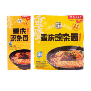 重庆特产陪都记忆重庆豌杂面723g袋装麻辣面方便面速食面夜宵食品