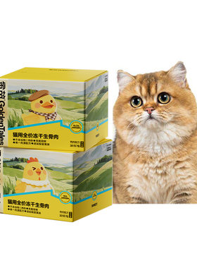 金故猫粮小黄包4包装鸡肉味全价猫咪生骨肉主食冻干全阶段成幼猫