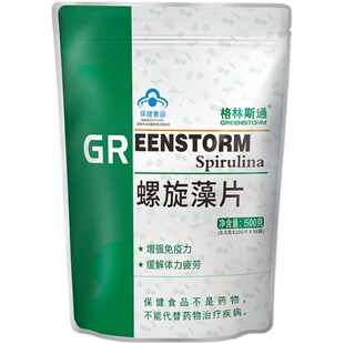 2袋总2400片格林斯通天然螺旋藻粉片正品增加免疫抵抗厂家直发