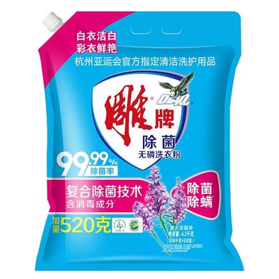 雕牌除菌无磷洗衣液家用大袋实惠
