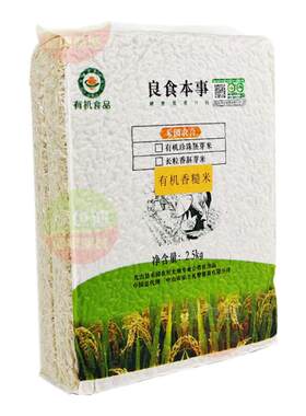 良食本事有机糙米当季新米