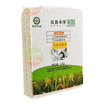 良食本事有机糙米当季新米