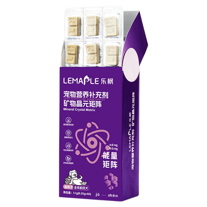 乐枫矿物晶元矩阵犬专用