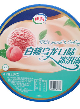 3.5kg伊利大桶冰淇淋商用