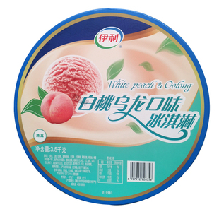 3.5kg伊利大桶冰淇淋商用自助餐挖球冰激凌桶装酒店雪糕批发香草