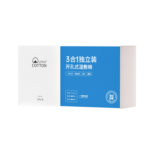 独立便携湿敷棉敷脸专用可拉伸补水省面膜纸三合一开口式化妆棉巾