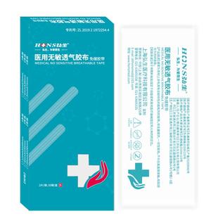 医用免缝胶带皮肤减张器剖腹产术后伤口拉合胶布儿童疤痕减张贴