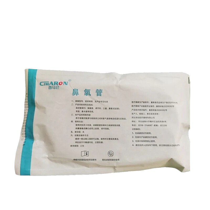 加长款加粗吸氧管大流量鼻氧管软
