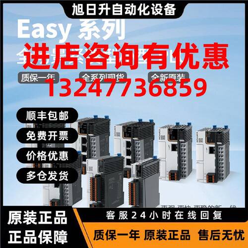 议价伺服汇川Easy320-0808TN汇川技术伺服驱动器Easy521-0808TN原