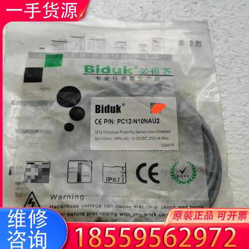 【询价】Biduk PC13-N10NAU2适用