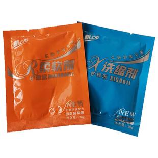 袋装山羊绒洗剂缩绒剂柔软剂洗料毛衣助剂平滑剂护理剂羊绒衫专用