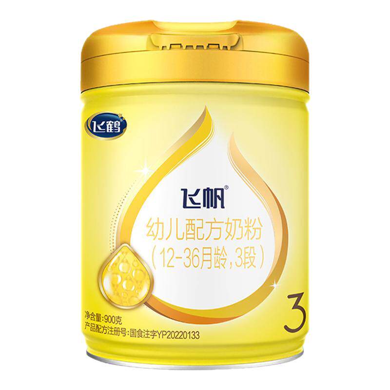 咨询更豪礼丨飞鹤飞帆3段奶粉