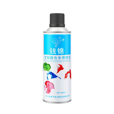 钱锦正品金属防锈自喷漆可调色