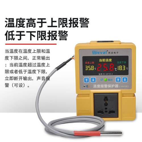 西法电子温度报警保护器温控器报警SV-201D-3伴侣低温报警高温
