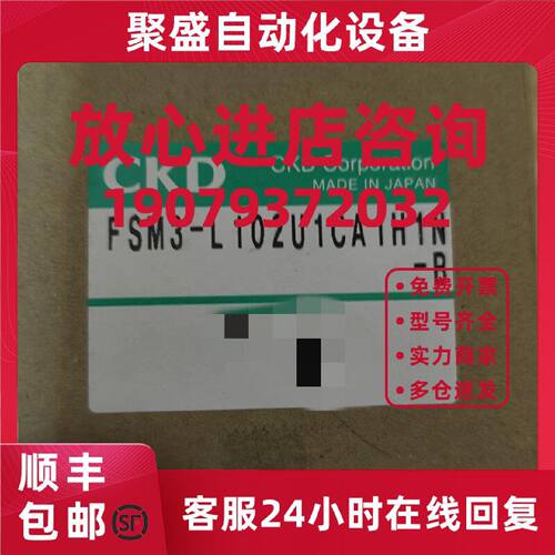 议价CKD流量传感器FSM3-L102U1CA1H1N-B 1000升/1850号 全新原装