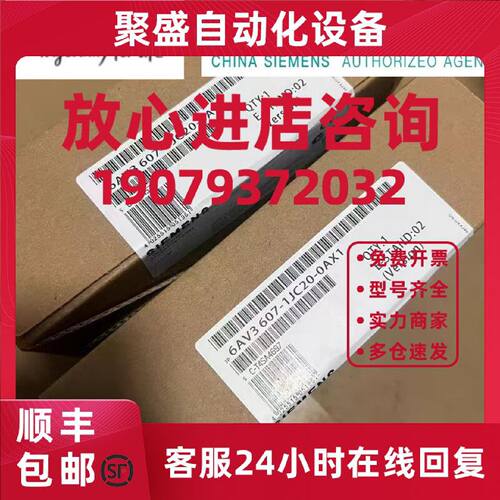 议价西门子 6AV3607-1JC20-0AX1 OP7/PP LC 触摸屏 6AV36071JC200
