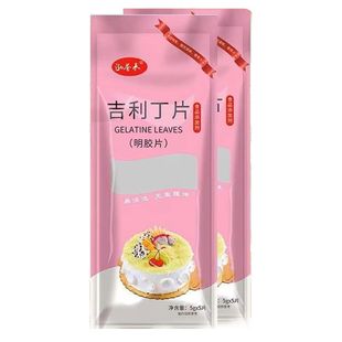 吉利丁片可食用家自制奶酪棒吉利丁粉慕斯粉蛋糕烘焙明胶