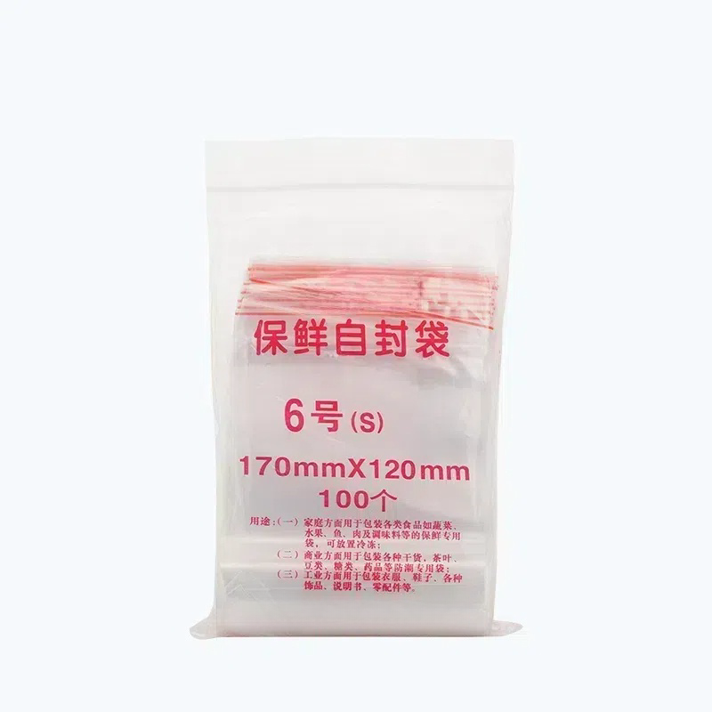自封袋6号8丝夹链自封袋食品保鲜袋封口袋密封袋标准100只装包邮