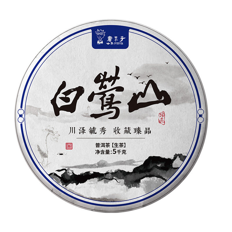 2023年版白莺山5000克大饼