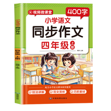 【3-6年级】2026新版小学语文同步作文