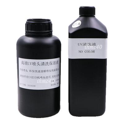 理光柯尼卡爱普生保湿液uv清洗液