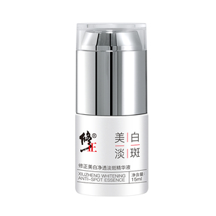 377美白修正净透淡斑精华液补水保湿祛斑女男淡化色斑提亮肤色