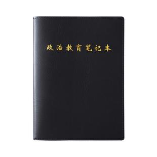 工作学习笔记本2026新版党员学习笔记本政治教育理论中心组党课学习笔记本会议记录本计划本定制可印logo