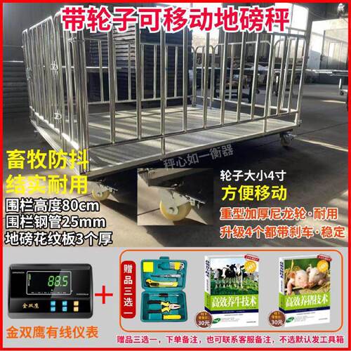轮子电地磅秤称猪牛羊带加厚DUX围栏带防抖1子3-吨无线 线