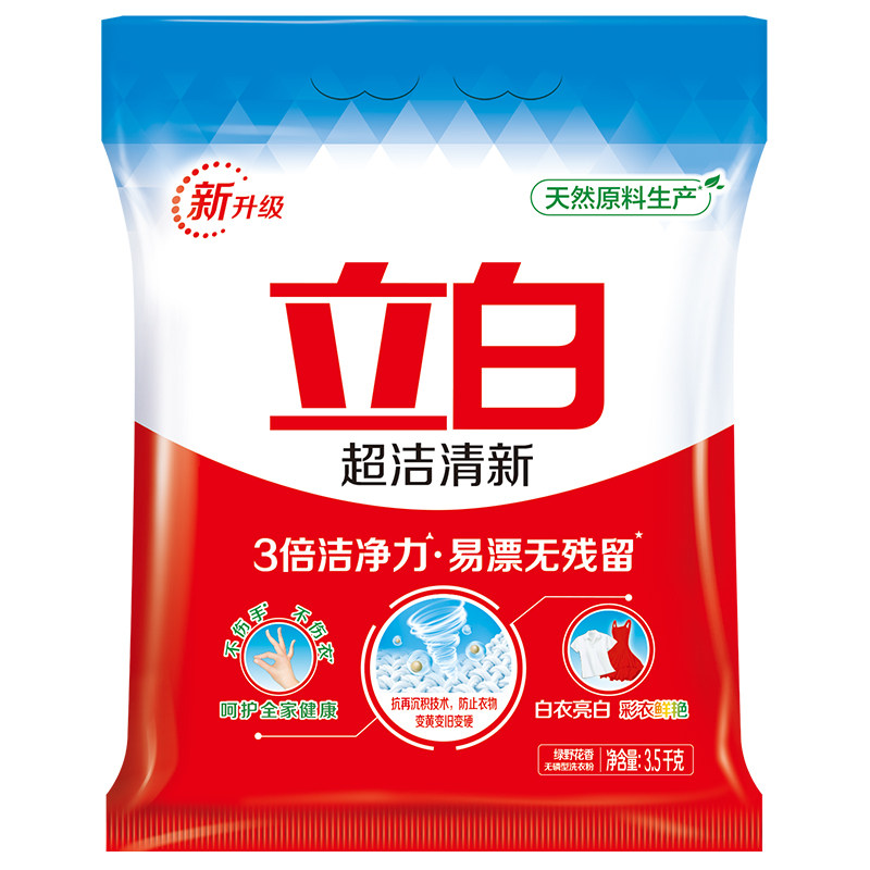 立白超洁清新洗衣粉10斤装官方旗舰店正品批发强效去污去渍久留香