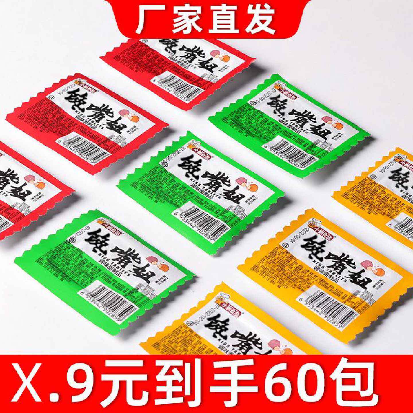 1.4万次回购小鹏食品馋嘴妞杨哥臭干子辣条零食大礼包儿时亲