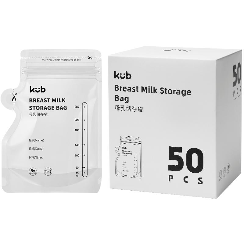 KUB可优比母乳储奶袋保鲜袋冷冻存奶袋奶水专用大容量储存袋250ml