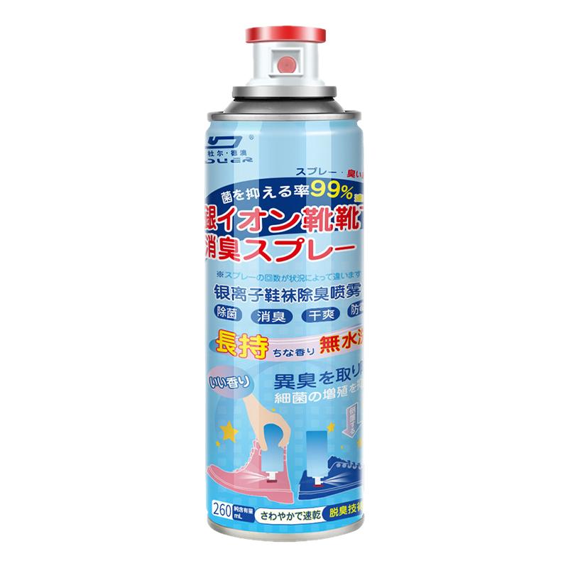 鞋子除臭喷雾多件更优惠