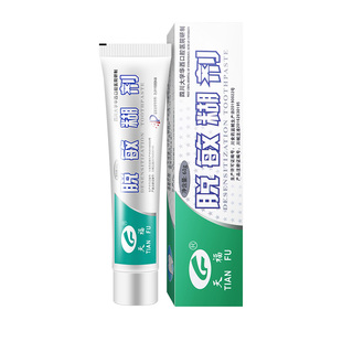 天福脱敏糊剂牙齿脱敏四川华西口腔牙膏防蛀牙龋齿修复儿童防蛀牙