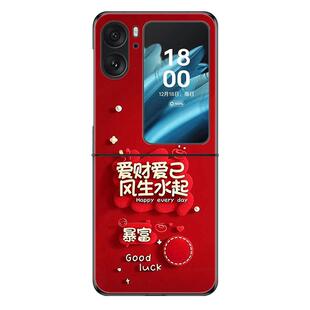 适用OPPOFindN2Flip手机壳OPPOFindN3Flip折叠屏新年款高颜值防摔保护套暴富平安爱财爱己网红简约创意个性女